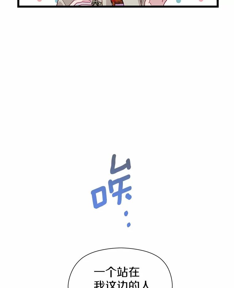 《蒂凡尼的早安吻》73.救兵 第39页