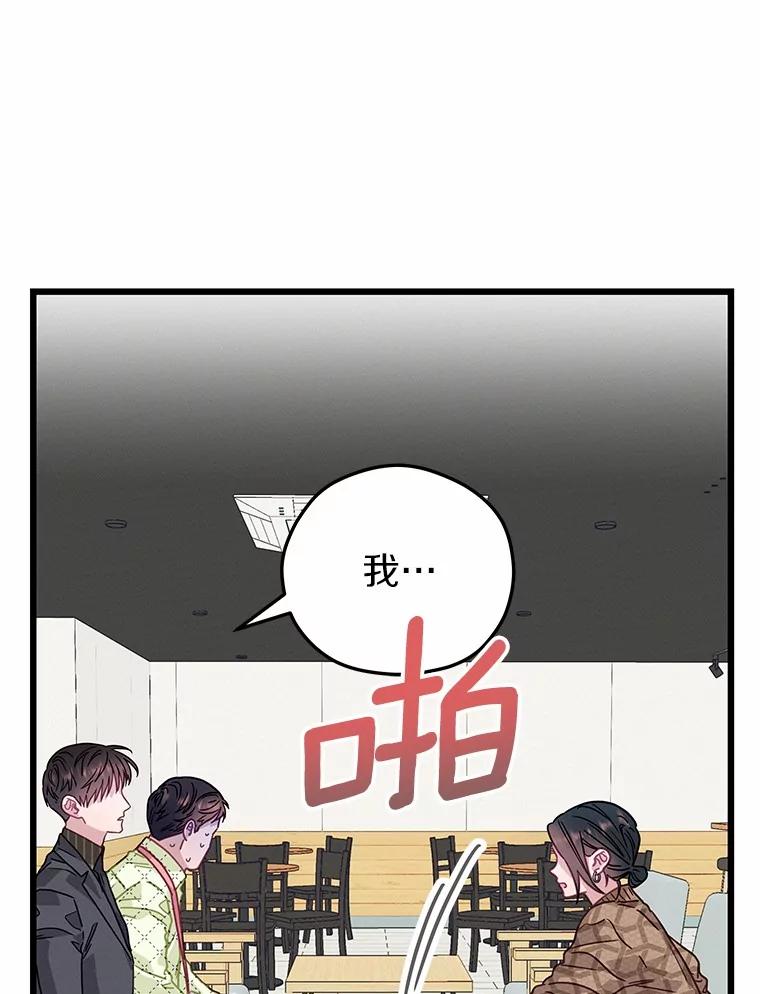 《蒂凡尼的早安吻》73.救兵 第74页