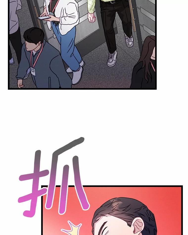《蒂凡尼的早安吻》73.救兵 第22页