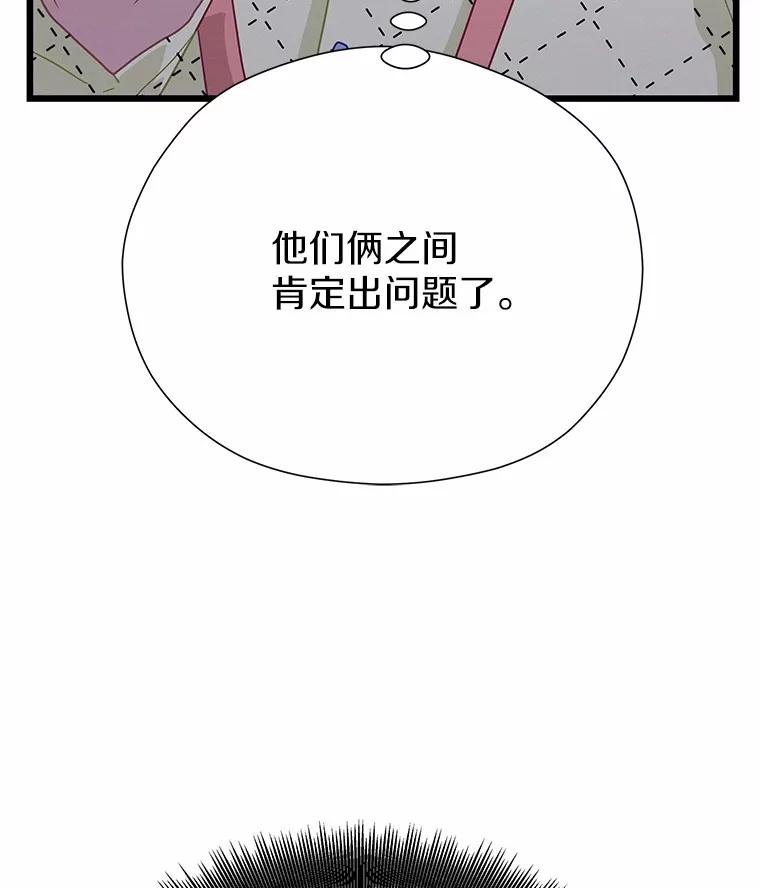 《蒂凡尼的早安吻》73.救兵 第47页