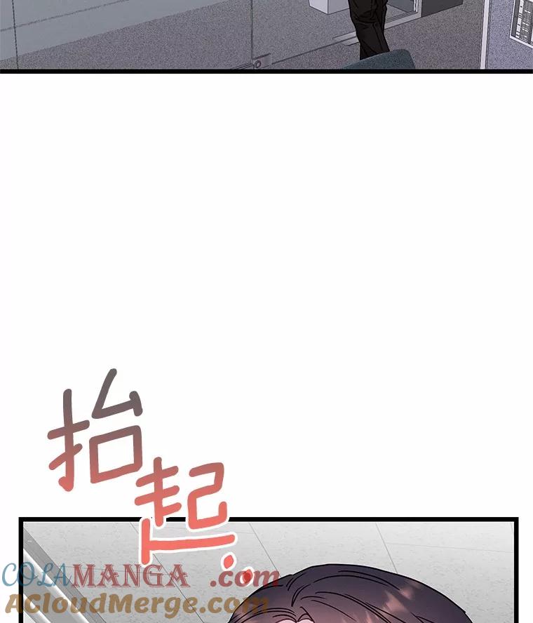 《蒂凡尼的早安吻》73.救兵 第45页