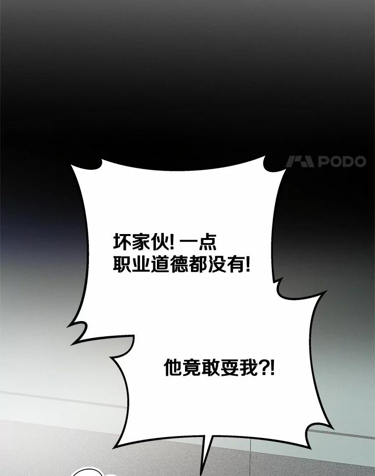 《蒂凡尼的早安吻》73.救兵 第90页