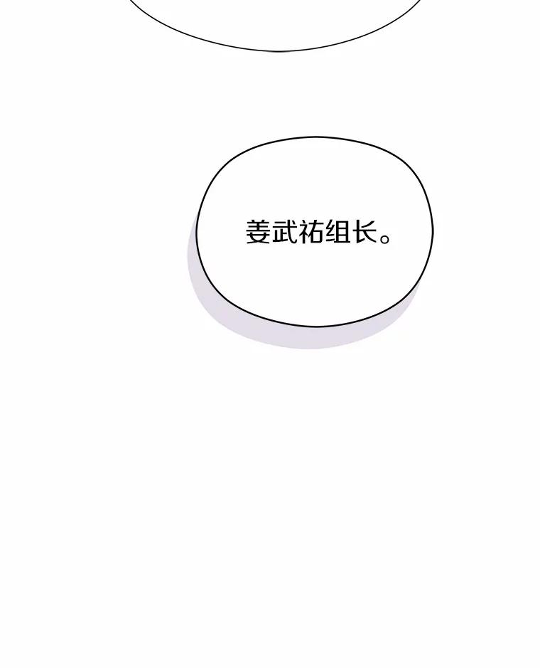 《蒂凡尼的早安吻》73.救兵 第58页