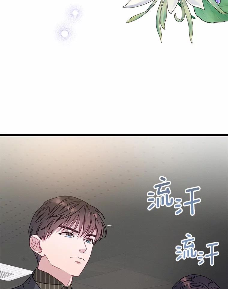 《蒂凡尼的早安吻》73.救兵 第72页