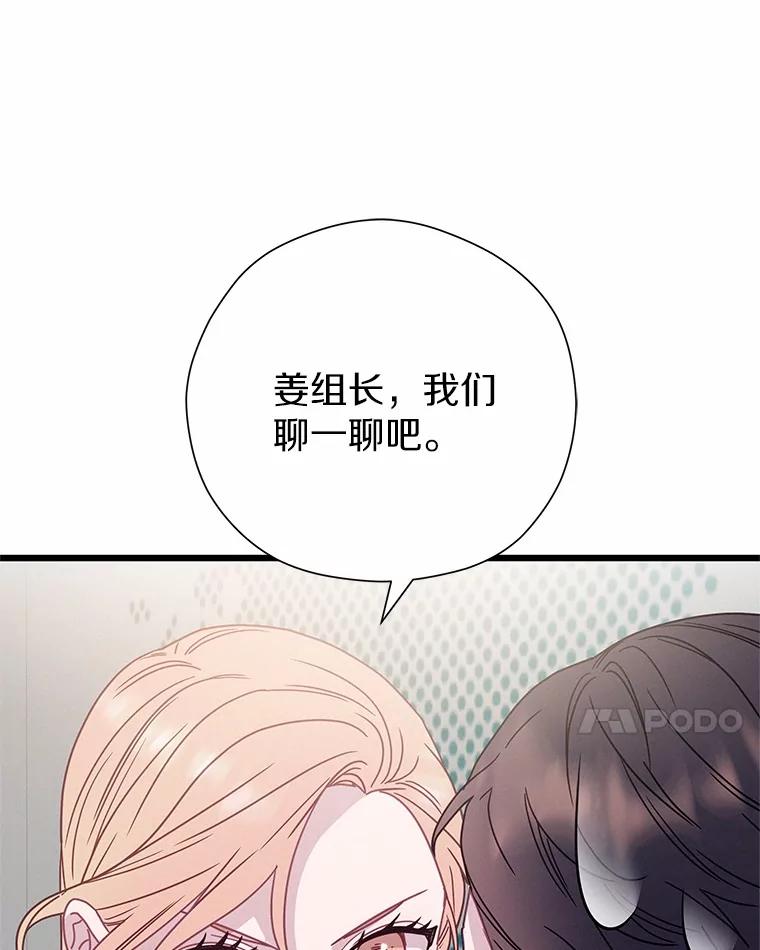 《蒂凡尼的早安吻》73.救兵 第24页