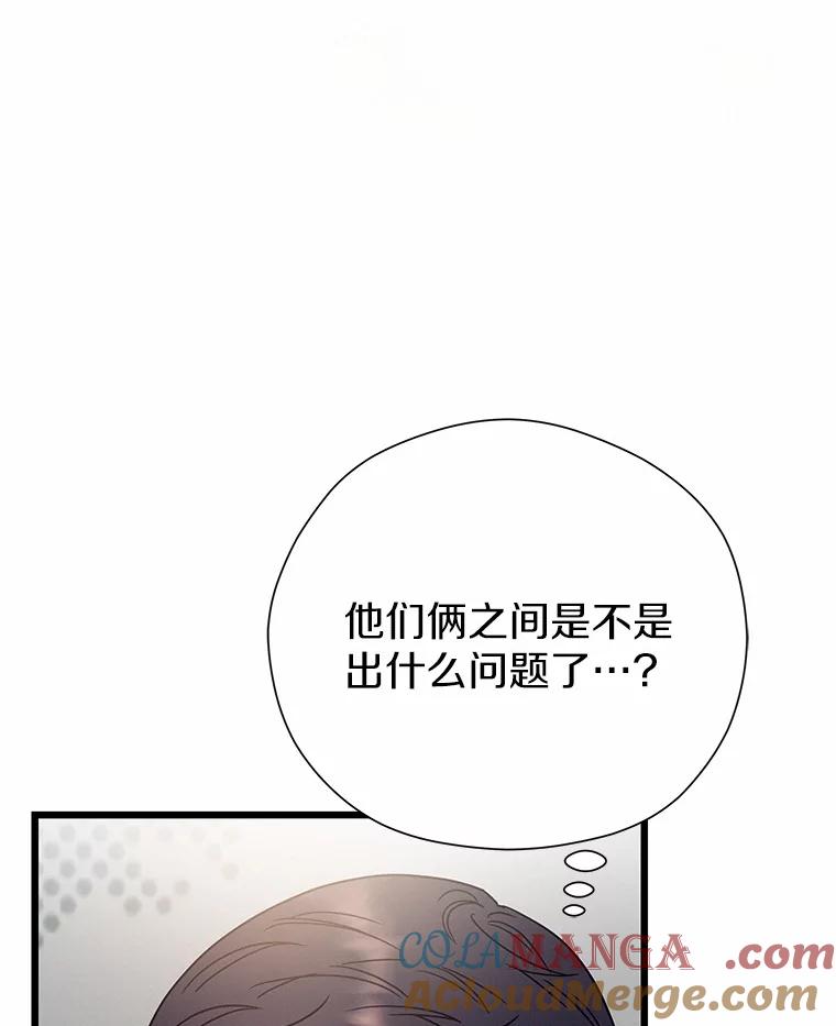 《蒂凡尼的早安吻》73.救兵 第33页