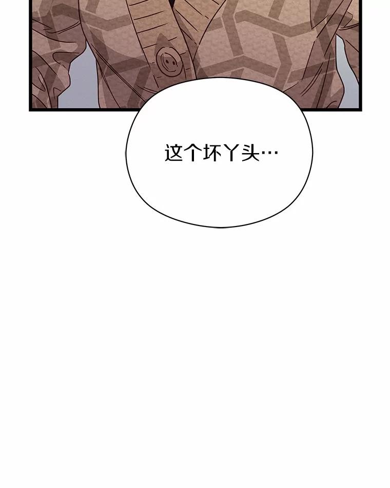《蒂凡尼的早安吻》73.救兵 第102页