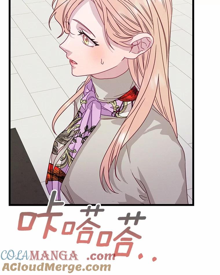 《蒂凡尼的早安吻》74.最后一次告白 第41页