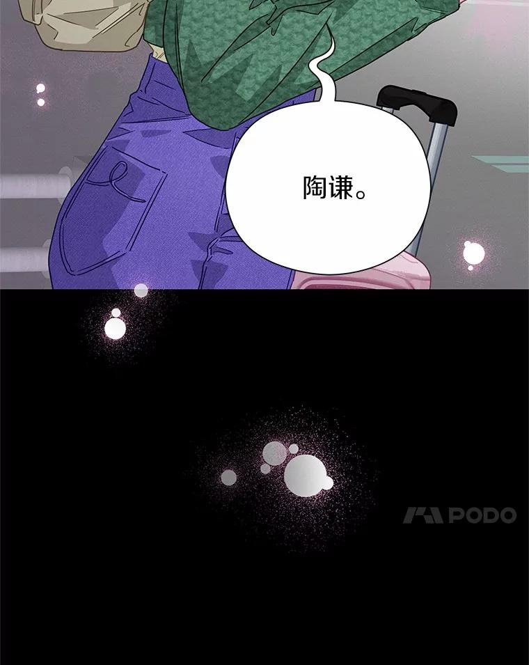 《蒂凡尼的早安吻》74.最后一次告白 第94页
