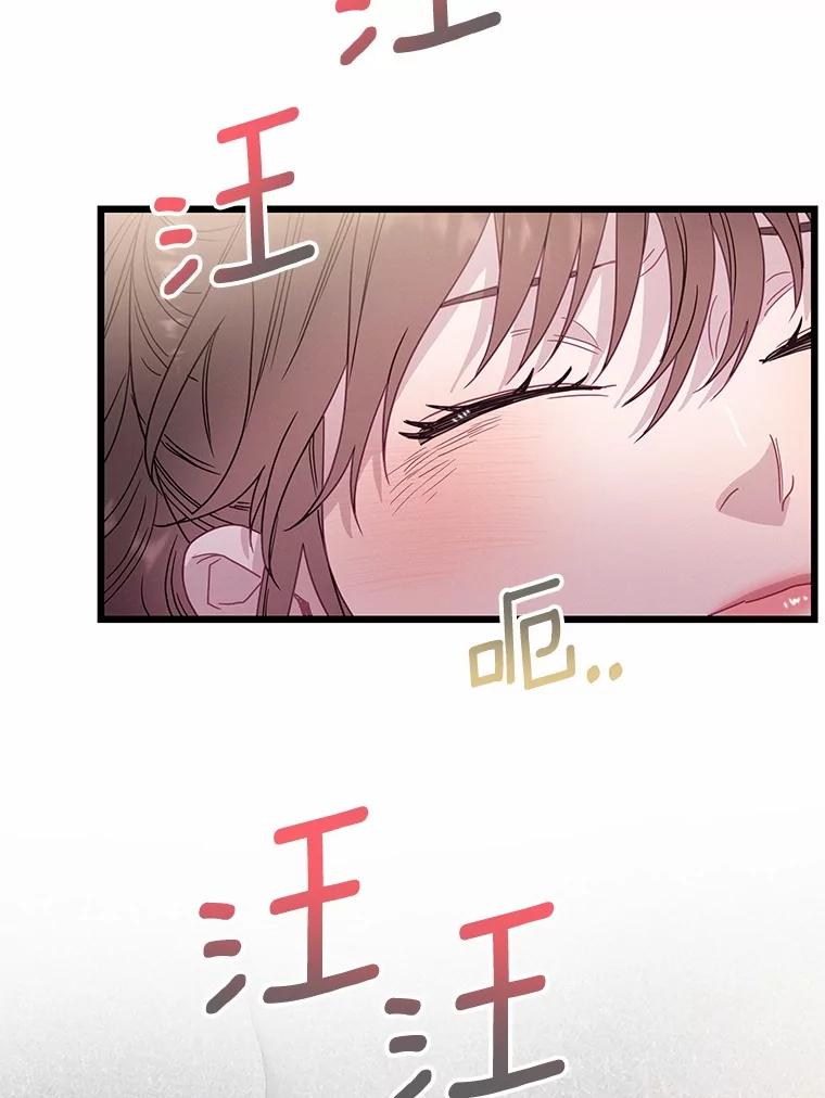 《蒂凡尼的早安吻》74.最后一次告白 第52页
