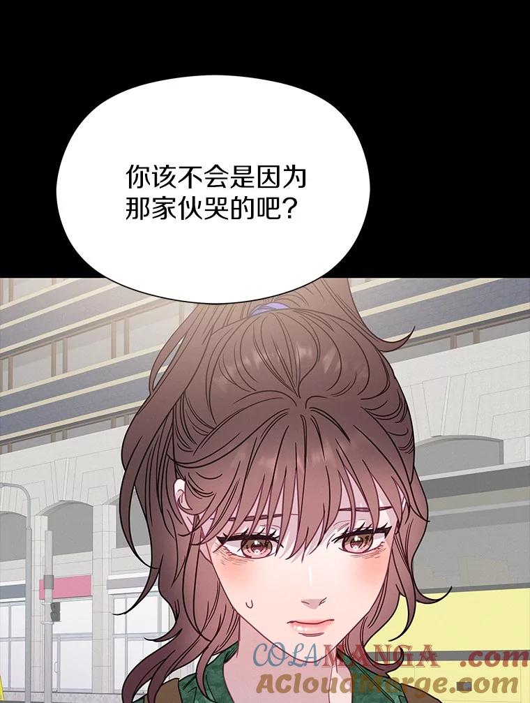 《蒂凡尼的早安吻》74.最后一次告白 第109页