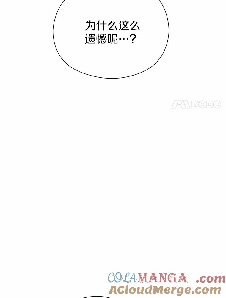 《蒂凡尼的早安吻》74.最后一次告白 第45页