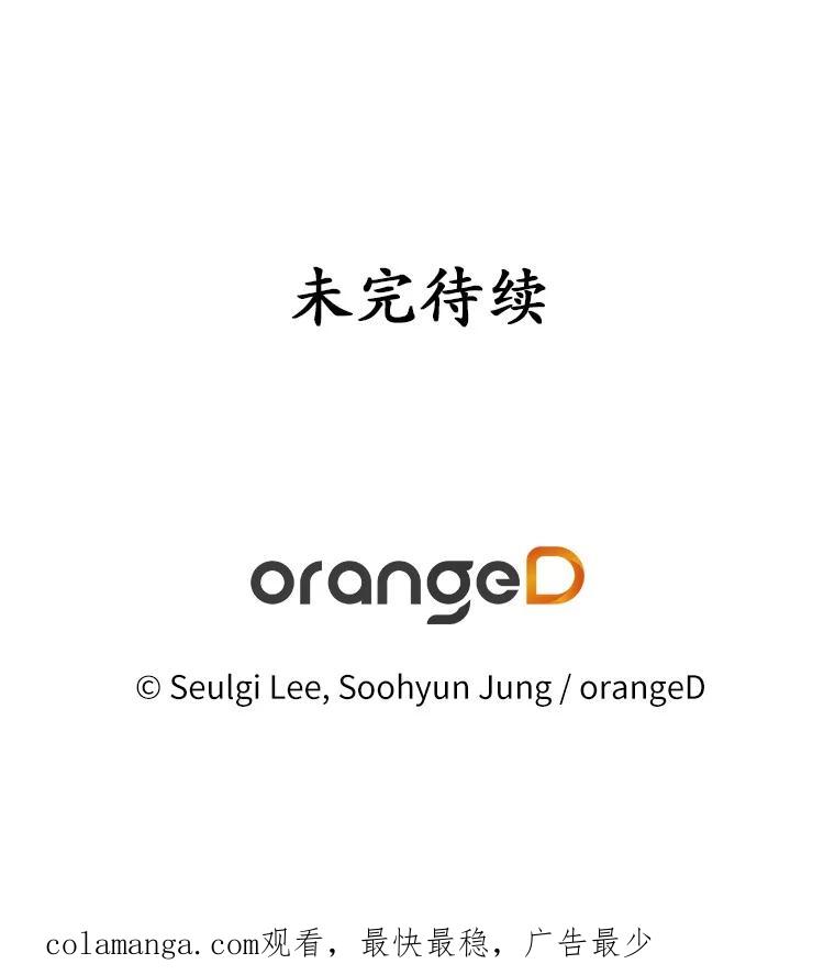 《蒂凡尼的早安吻》74.最后一次告白 第156页