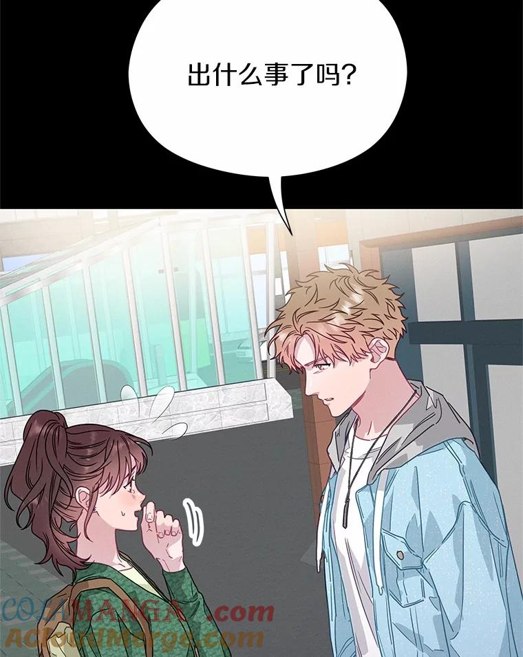 《蒂凡尼的早安吻》74.最后一次告白 第97页
