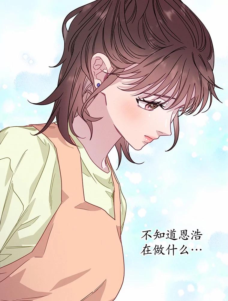《蒂凡尼的早安吻》74.最后一次告白 第86页