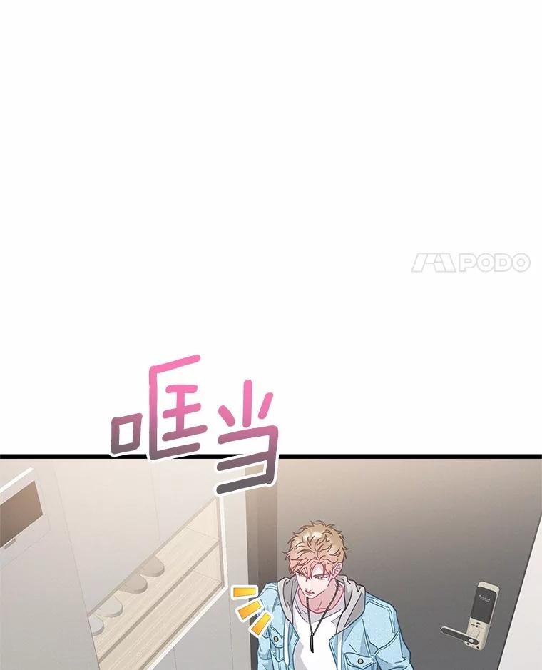 《蒂凡尼的早安吻》74.最后一次告白 第68页
