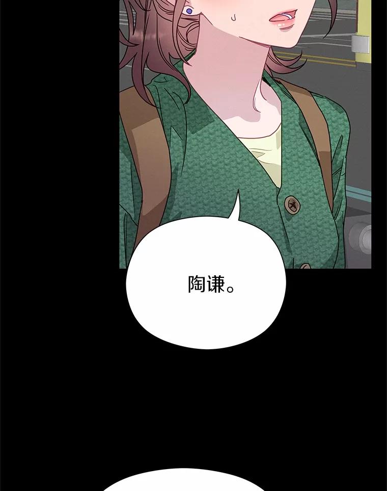 《蒂凡尼的早安吻》74.最后一次告白 第106页