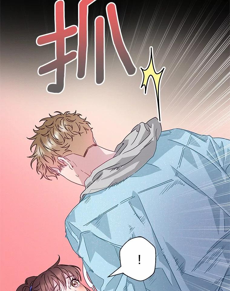 《蒂凡尼的早安吻》74.最后一次告白 第102页