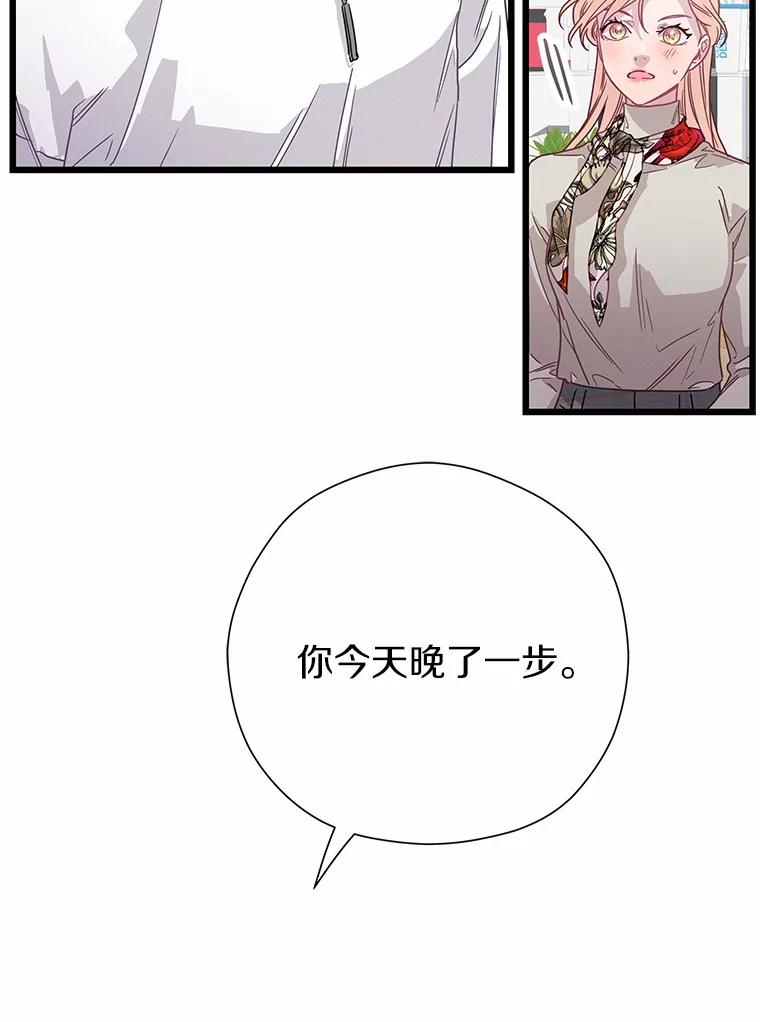 《蒂凡尼的早安吻》74.最后一次告白 第19页