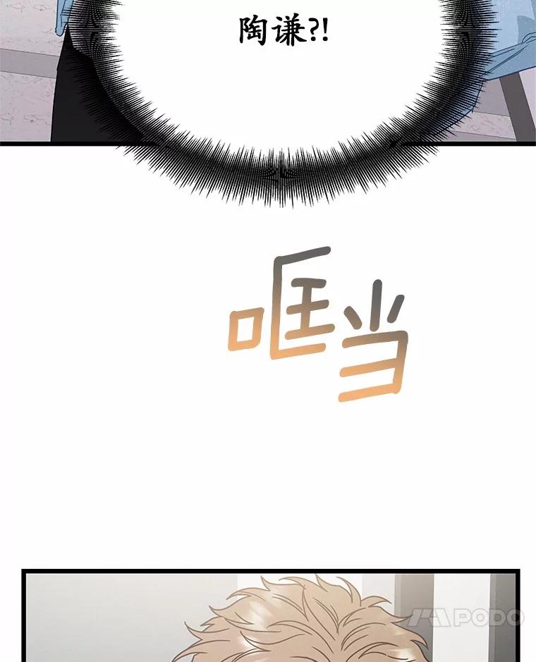 《蒂凡尼的早安吻》74.最后一次告白 第64页