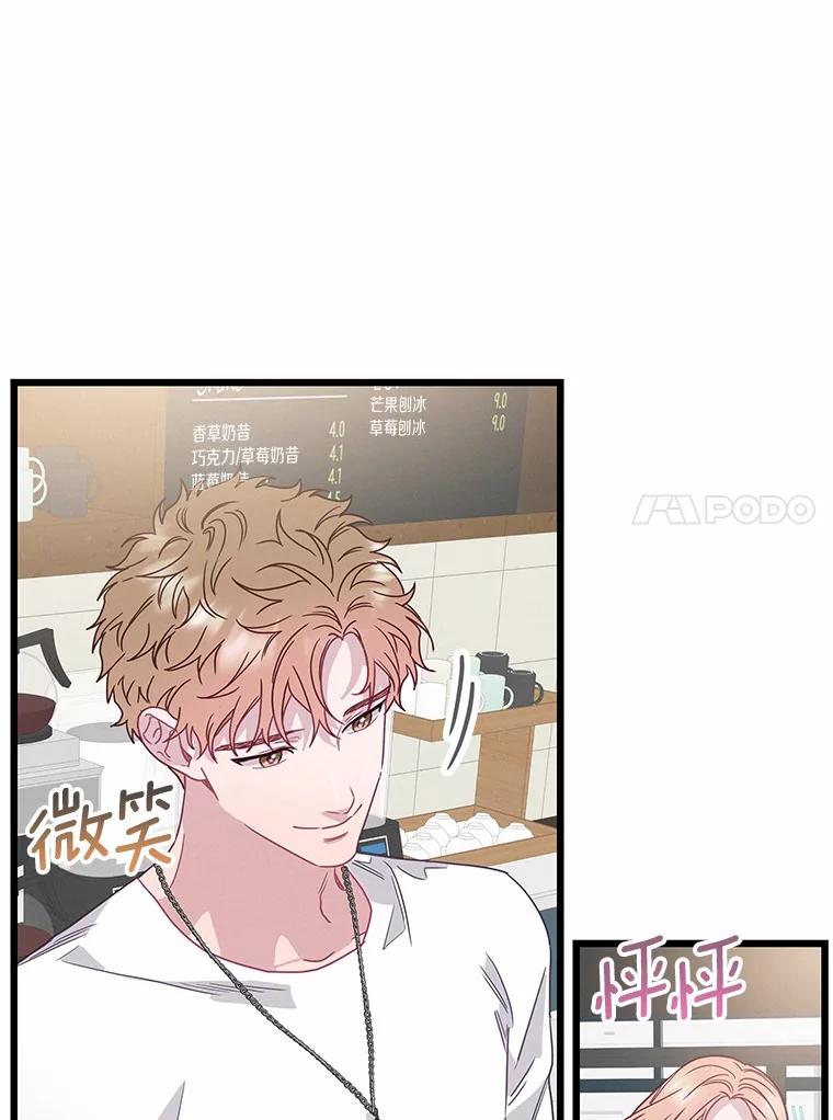 《蒂凡尼的早安吻》74.最后一次告白 第18页