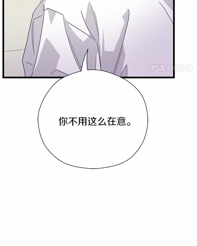《蒂凡尼的早安吻》74.最后一次告白 第35页