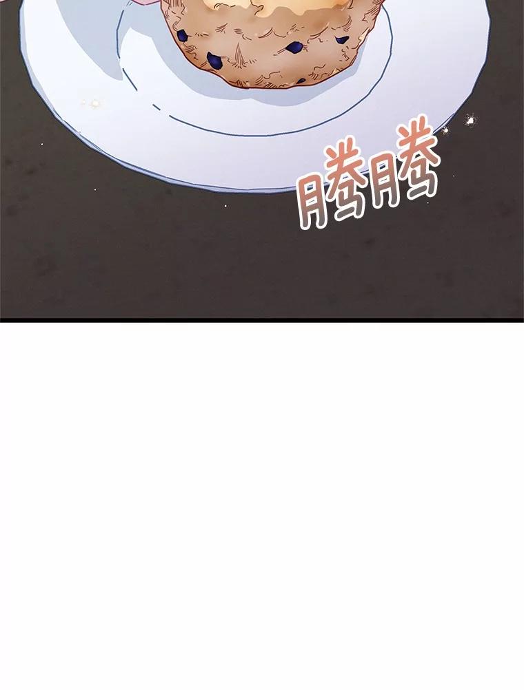 《蒂凡尼的早安吻》74.最后一次告白 第43页