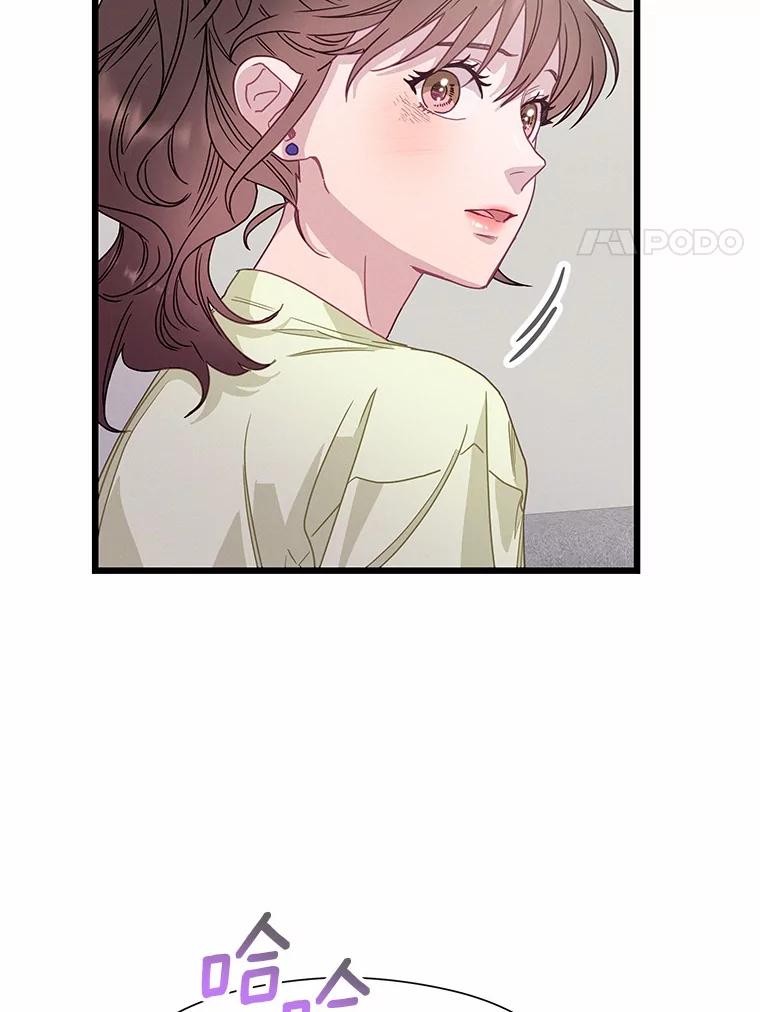 《蒂凡尼的早安吻》74.最后一次告白 第58页