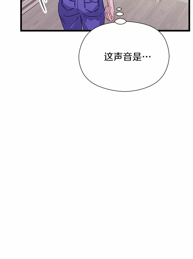 《蒂凡尼的早安吻》74.最后一次告白 第60页