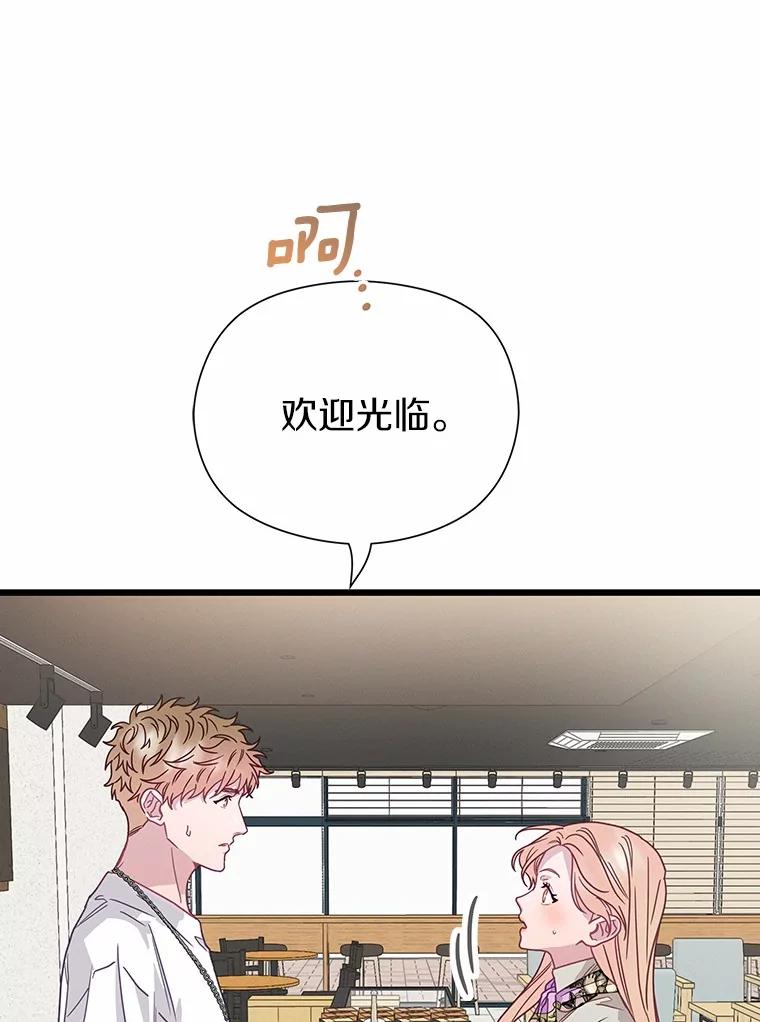 《蒂凡尼的早安吻》74.最后一次告白 第16页