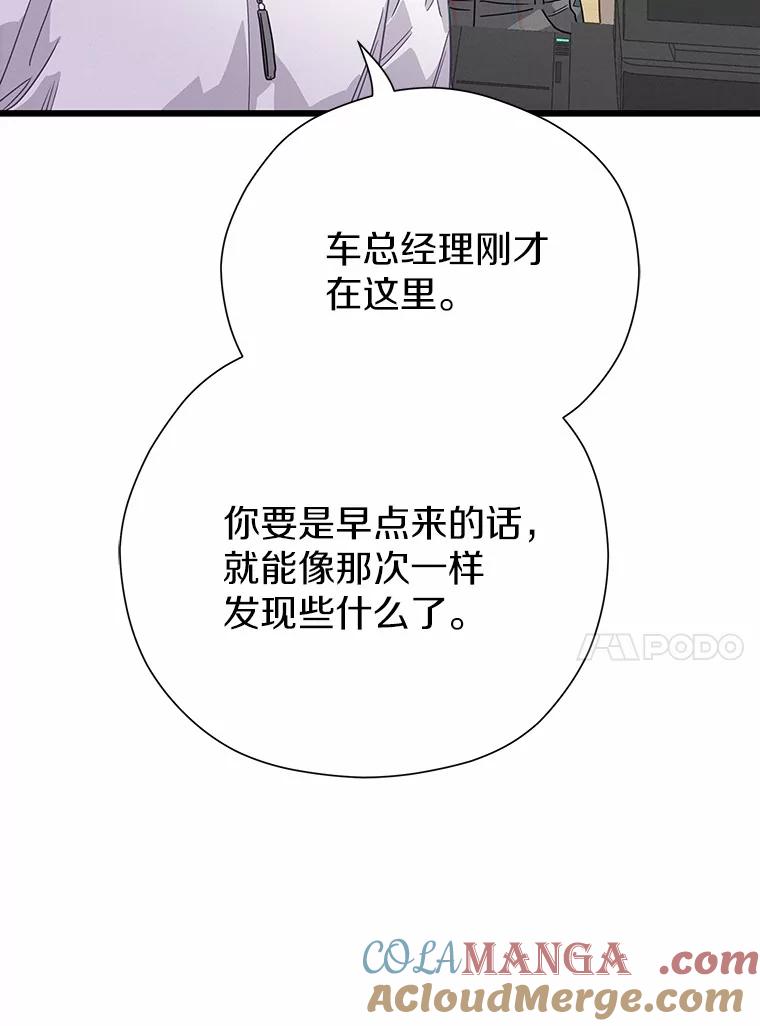 《蒂凡尼的早安吻》74.最后一次告白 第21页