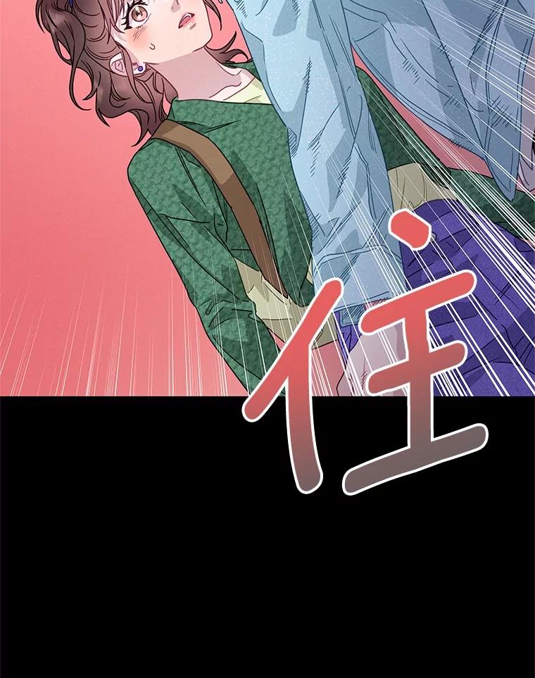 《蒂凡尼的早安吻》74.最后一次告白 第103页