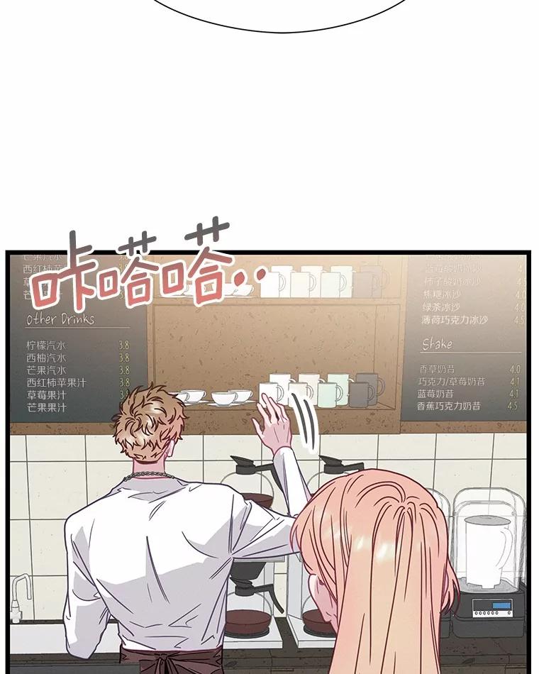 《蒂凡尼的早安吻》74.最后一次告白 第24页