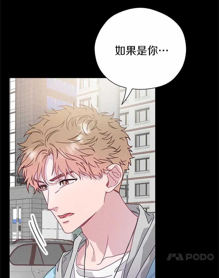 《蒂凡尼的早安吻》74.最后一次告白 第104页