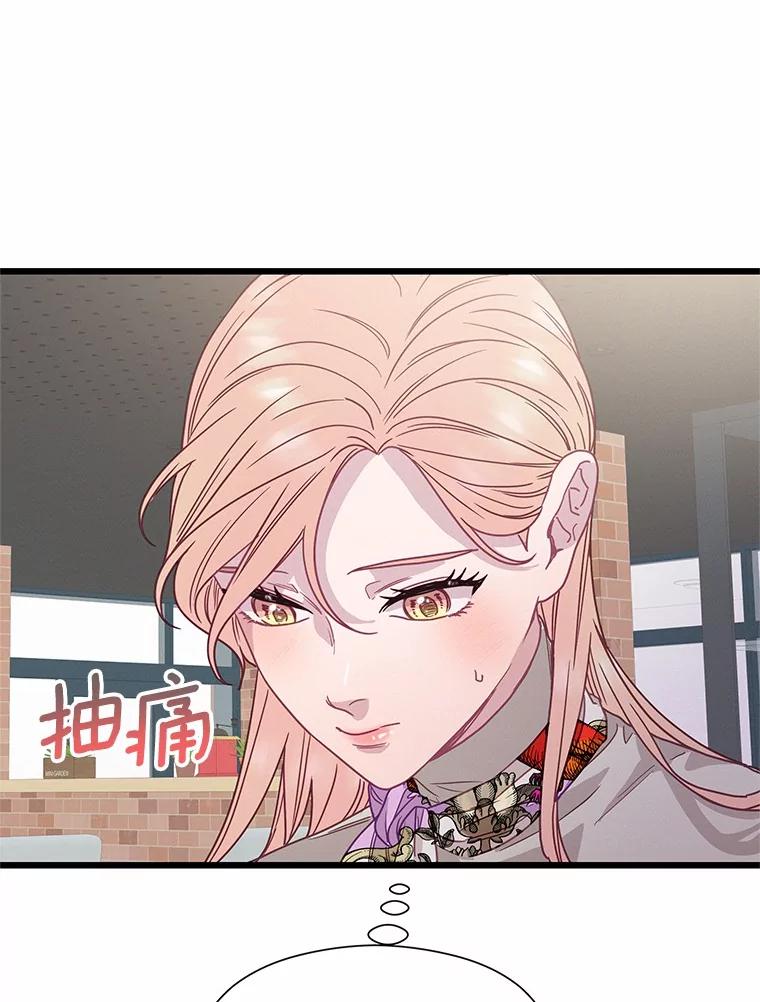 《蒂凡尼的早安吻》74.最后一次告白 第44页
