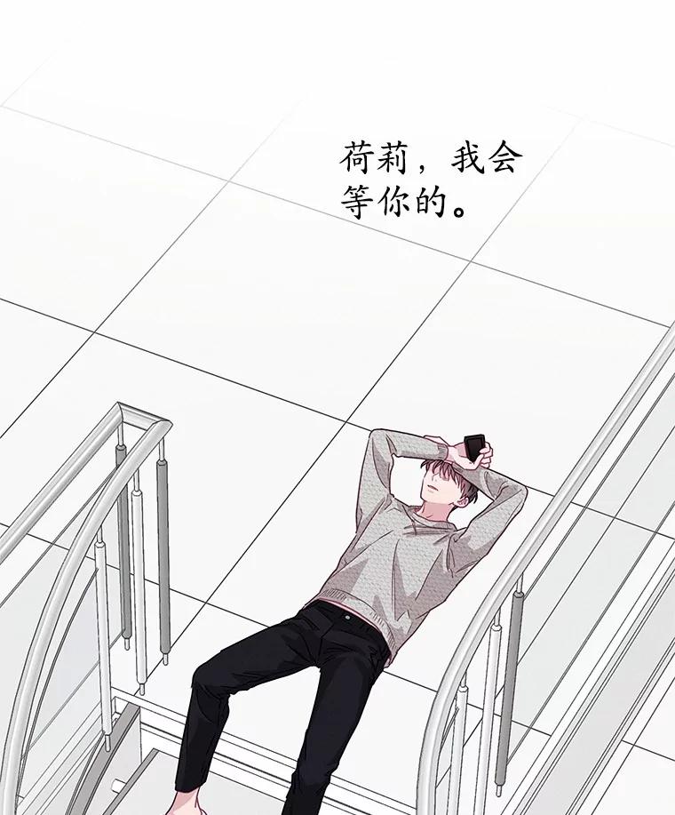 《蒂凡尼的早安吻》75.罗密欧与朱丽叶 第86页