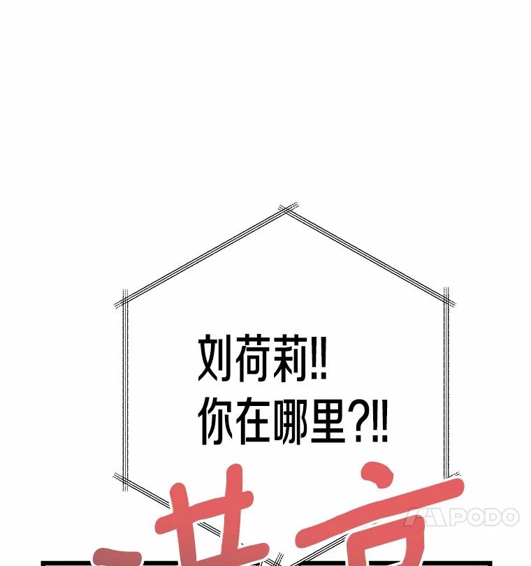 《蒂凡尼的早安吻》75.罗密欧与朱丽叶 第8页