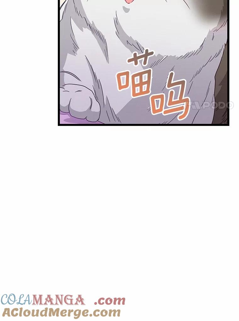《蒂凡尼的早安吻》75.罗密欧与朱丽叶 第53页