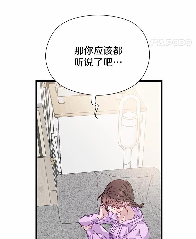 《蒂凡尼的早安吻》75.罗密欧与朱丽叶 第16页