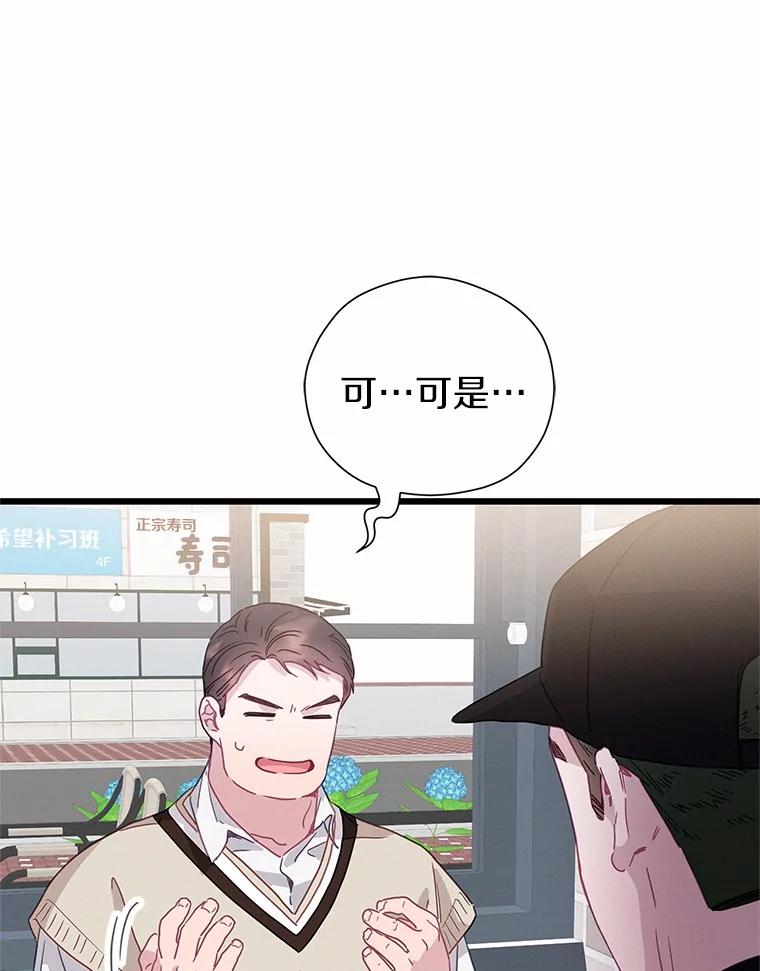 《蒂凡尼的早安吻》75.罗密欧与朱丽叶 第107页