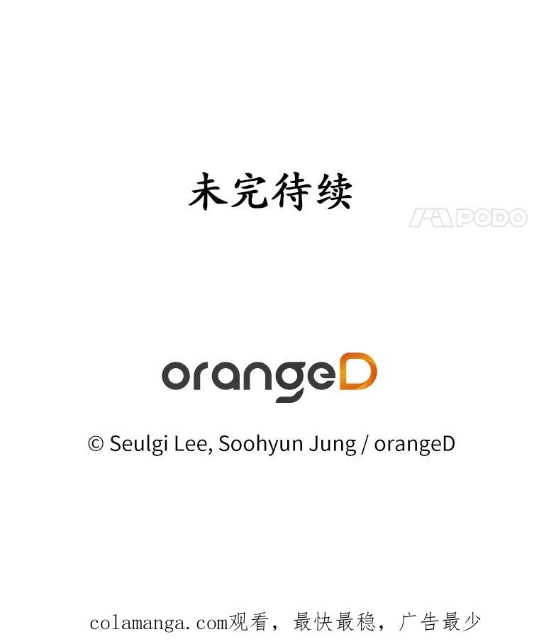 《蒂凡尼的早安吻》75.罗密欧与朱丽叶 第123页