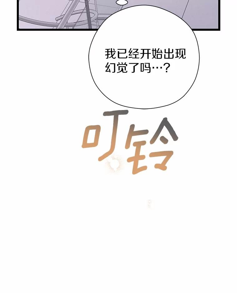 《蒂凡尼的早安吻》75.罗密欧与朱丽叶 第68页