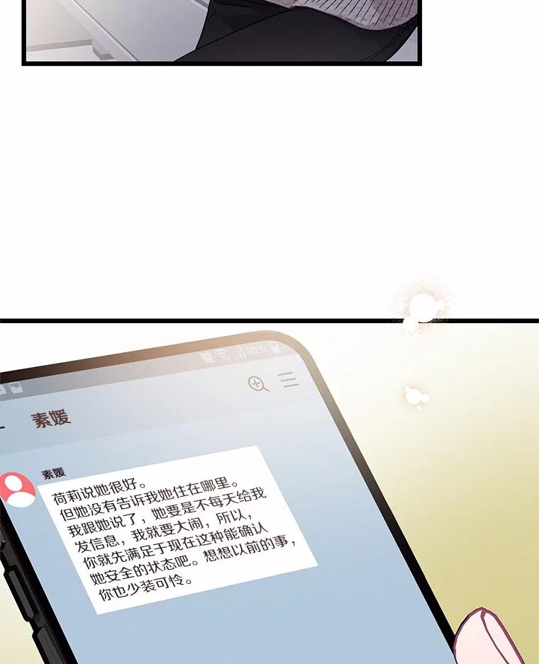 《蒂凡尼的早安吻》75.罗密欧与朱丽叶 第70页