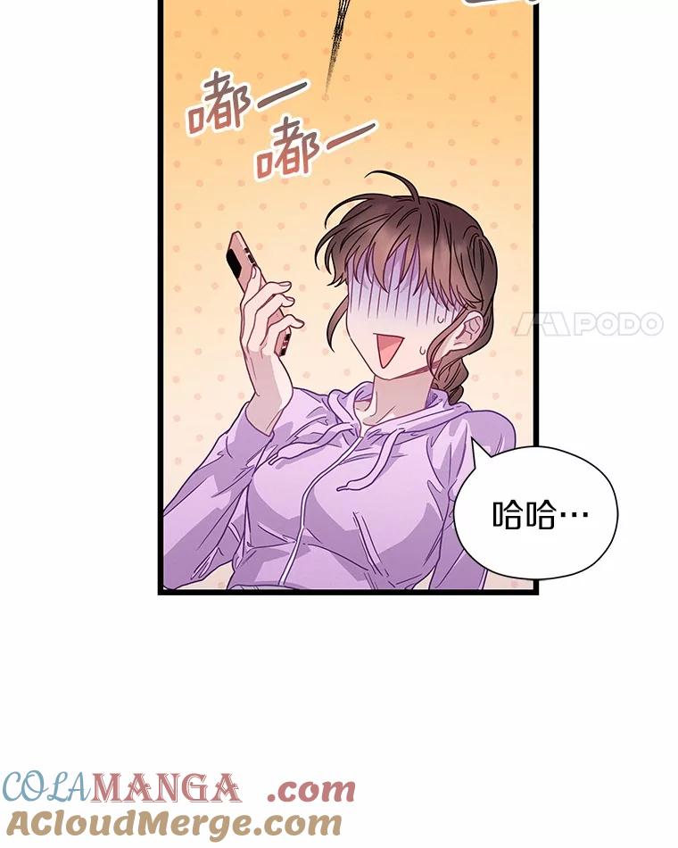 《蒂凡尼的早安吻》75.罗密欧与朱丽叶 第33页