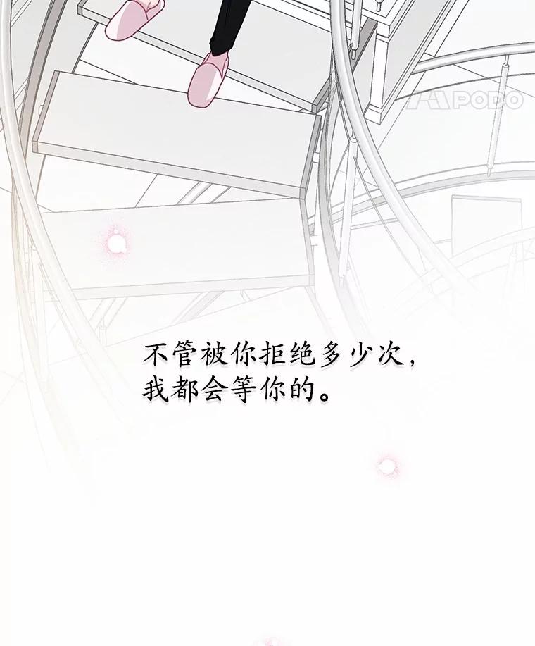 《蒂凡尼的早安吻》75.罗密欧与朱丽叶 第87页