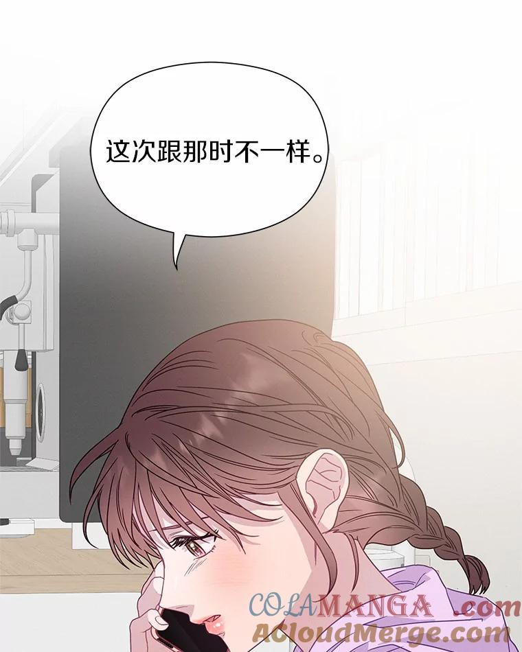 《蒂凡尼的早安吻》75.罗密欧与朱丽叶 第21页