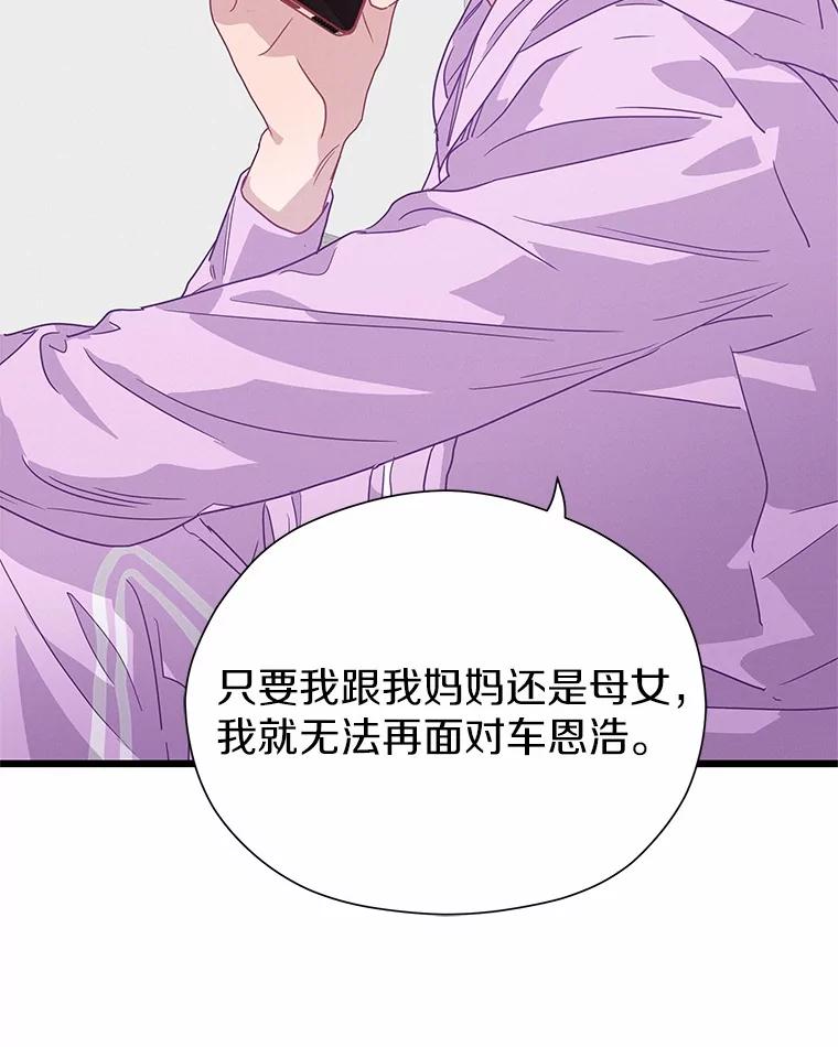 《蒂凡尼的早安吻》75.罗密欧与朱丽叶 第22页