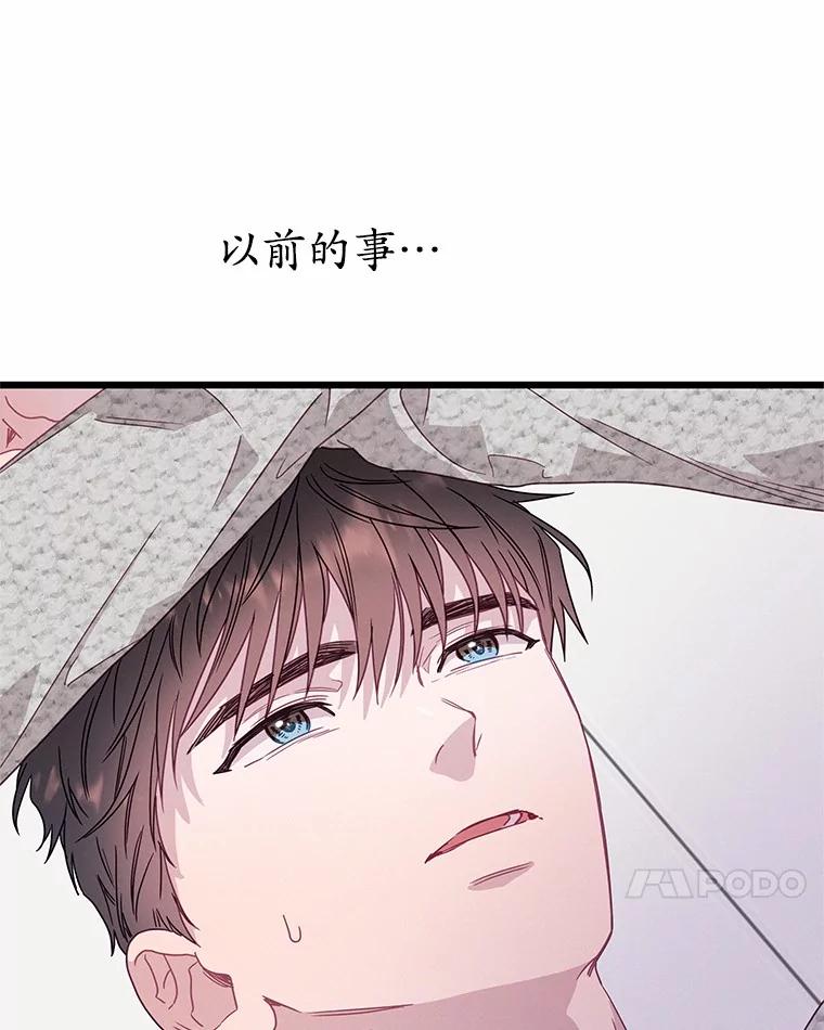 《蒂凡尼的早安吻》75.罗密欧与朱丽叶 第76页