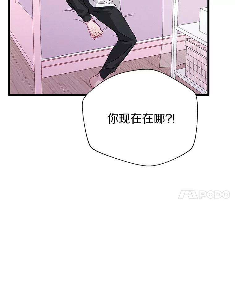 《蒂凡尼的早安吻》75.罗密欧与朱丽叶 第12页