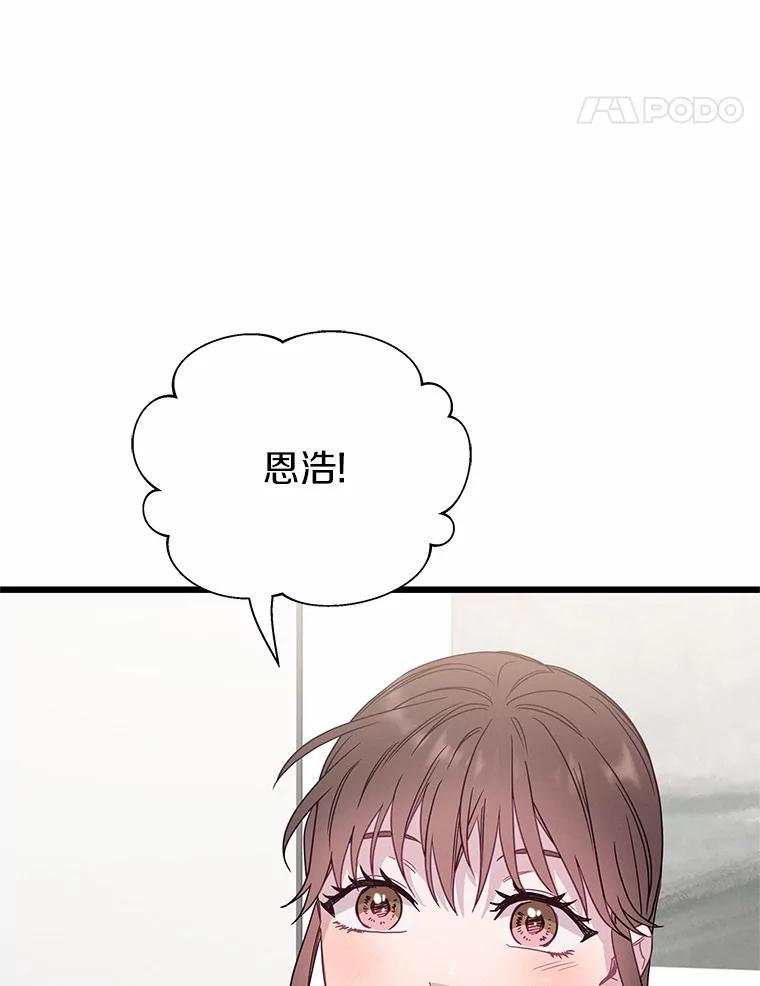 《蒂凡尼的早安吻》75.罗密欧与朱丽叶 第63页